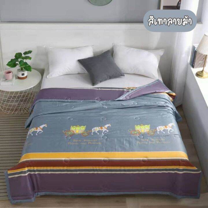 nongnamfon-06-ผ้าห่มใยไหม-สีพื้น-ลวดลายหลุ้ยส์-สวยงาม-ขนาด-7-ฟุต-190-210-cm