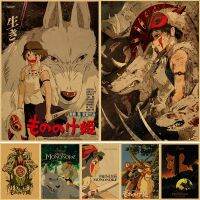 [LWF ร้อน] ญี่ปุ่นคลาสสิกอะนิเมะเจ้าหญิง Mononoke ย้อนยุคสไตล์กระดาษคราฟท์โปสเตอร์บ้านตกแต่งห้องพิมพ์ผนังศิลปะสติ๊กเกอร์ติดผนัง4พัน HD