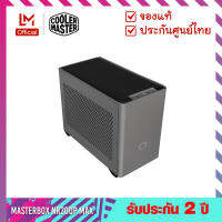 เคสคอมพิวเตอร์ (Case) รุ่น MasterBox NR200P MAX