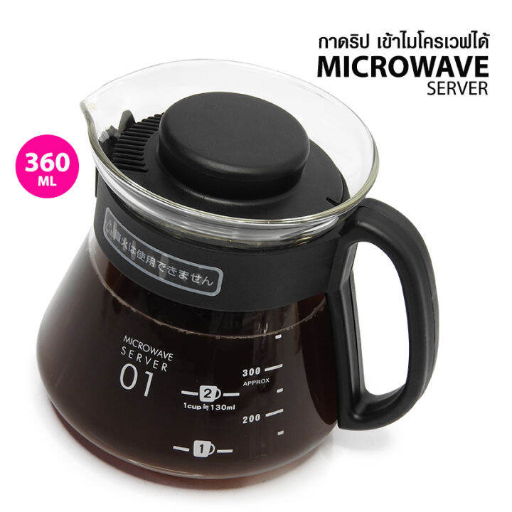 โถแก้วดริป-v60-เข้าไมโครเวฟได้-360-มล