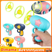 【Dimama】พร้อมส่งจ้า┇ ของเล่นแมลงปอไม้ไผ่เรืองแสงกลางแจ้ง ปืนยิงแมลงปอไม้ไผ่เรืองแสงสำหรับเด็กหมุนไจโรบินจานบินเ