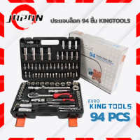 EURO KING TOOLS ชุดเครื่องมือ ประแจ ชุดบล็อก 94 ชิ้น แกน 1/4" และ 1/2" Socket Set ชุดลูกบล็อก ผลิตจากเหล็กโครมวานาเดียม (CR-V) คุณภาพดี ทนทาน บล็อก ลูกบล็อก