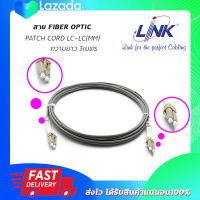 Link UFP522D31-03 Fiber Optic LC-LC Patch Cord OM2, Duplex Multi-mode สายไฟเบอร์ออฟติก 3 m