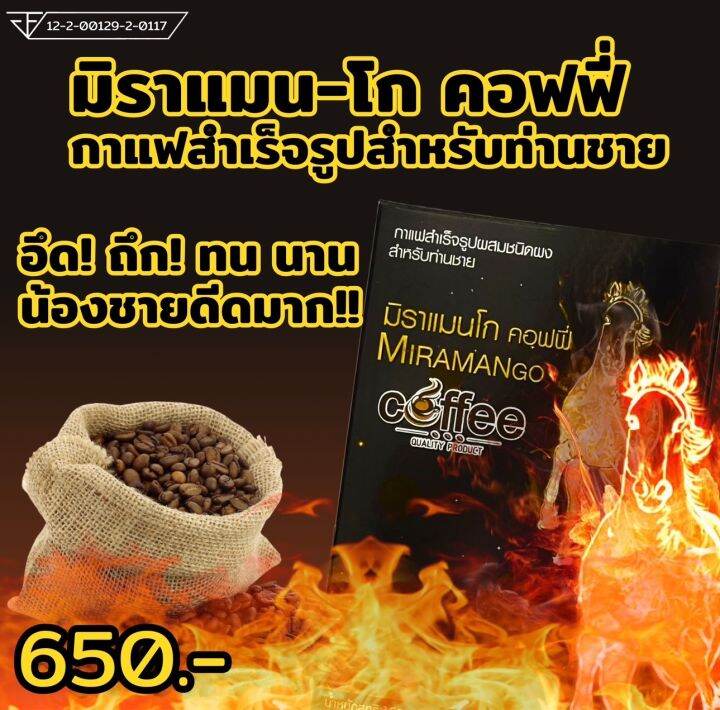 มิราแมนโก-1-กล่องมี10-ซอง-แถมฟรี-1-ซอง-miraman-go-coffee-จัดส่งฟรี-มีเก็บปลายทาง