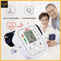 เครื่องวัดความดันแบบพกพา หน้าจอดิจิตอล เครื่องวัดความดันโลหิตBlood Pressure Monitor（220）