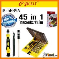 ?HOT SALE? Jackly ไขควง ชุดเครื่องมือ ไขควงอเนกประสงค์ หัวแม่เหล็ก JK 6089 - A 45 in 1 มาพร้อมปากคีบปลายแหลม ##สายชาร์จ แท็บเล็ต สมาร์ทโฟน หูฟัง เคส ลำโพง Wireless Bluetooth คอมพิวเตอร์ โทรศัพท์ USB ปลั๊ก เมาท์ HDMI