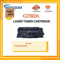 WISDOM CHOICE ตลับหมึกเลเซอร์โทนเนอร์ CZ192A(93A) ใช้กับเครื่องปริ้นเตอร์รุ่น HP M435/M701/M706 แพ็ค 1ตลับ #หมึกเครื่องปริ้น hp #หมึกปริ้น   #หมึกสี   #หมึกปริ้นเตอร์  #ตลับหมึก