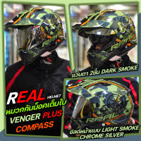 หมวกกันน็อค REAL VENGER PLUS COMPASS 2023 แว่น2ชั้น ลายใหม่ล่าสุด ชิลด์หน้าแบบ LIGHT SMOKE CHROME SILV