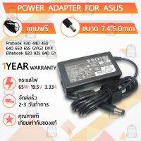 ( Pro+++ ) สุดคุ้ม สายชาร์จ คอม อะแดปเตอร์ HP 19.5V 3.33A – Charger Adapter Dell Power Supply HP Probook 430 440 450 640 650 655 G1/G2 ราคาคุ้มค่า อุปกรณ์ สาย ไฟ ข้อ ต่อ สาย ไฟ อุปกรณ์ ต่อ สาย ไฟ ตัว จั๊ ม สาย ไฟ