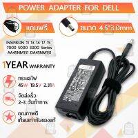 ( Pro+++ ) สุดคุ้ม สายชาร์จ คอม อะแดปเตอร์ Dell 19.5V 2.31A – Charger Adapter Dell Power Supply Dell 15-3558 VOSTRO 15-3000 โน้ตบุ๊ค ราคาคุ้มค่า อุปกรณ์ สาย ไฟ ข้อ ต่อ สาย ไฟ อุปกรณ์ ต่อ สาย ไฟ ตัว จั๊ ม สาย ไฟ