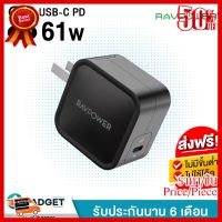 หัวชาร์จเร็ว Ravpower Adapter PD 61W GaN หัวชาร์จ รุ่น RP-PC112 สีดำ ##ที่ชาร์จ หูฟัง เคส Airpodss ลำโพง Wireless Bluetooth คอมพิวเตอร์ โทรศัพท์ USB ปลั๊ก เมาท์ HDMI สายคอมพิวเตอร์