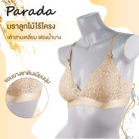 PARADA  บราลูกไม้ไร้โครง เสื้อในเซ็กซี่ บราโชว์ร่องอก ซับฟองบาง เต้าสามเหลี่ยม เก็บทรงสวย SV1508 เสื้อผ้า แฟชั่น ผญ