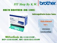 ลูกดรัมแท้ Drum Brother DR-1000