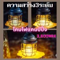 โคมไฟแคมป์ปิ้ง 3600mAh โคมไฟLEDไร้สาย ตะเกียงไฟLED โคมไฟตั้งแคมป์กลางแจ้ง โคมไฟประดับสวน USBชาร์จไร้สาย ใช้งานราว10ชม. camping light