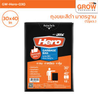 ถุงขยะ มาตราฐานสีดำ 30x40 นิ้ว (12Pcs/Pack)