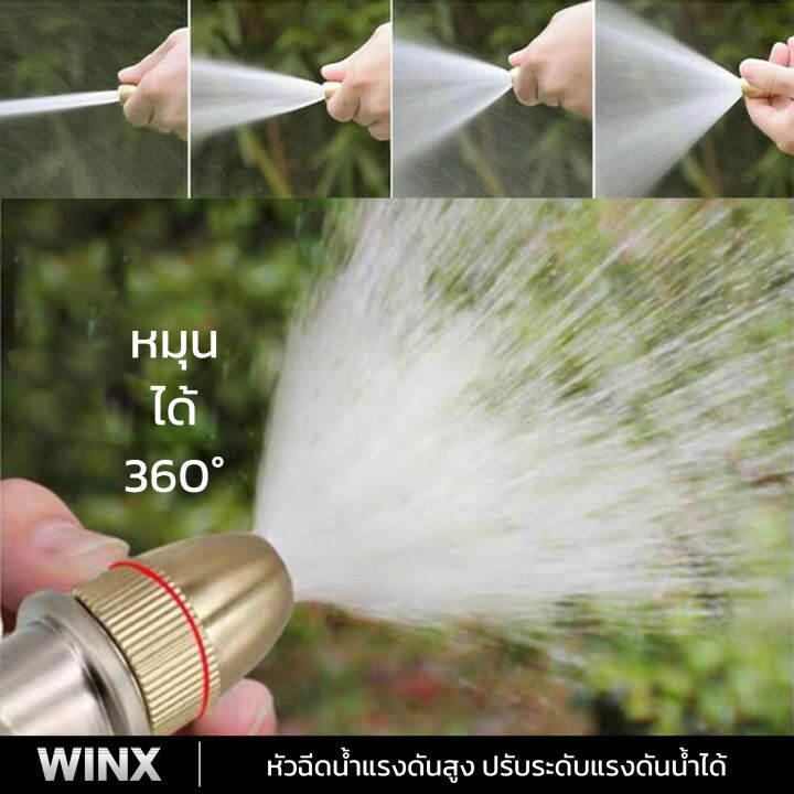 หัวฉีดน้ำแรงสูง-ปรับแรงดันน้ำได้-6-ระดับ-หัวฉีดทองเหลือง-ด้ามจับสแตนเลสอย่างดี-ป้องกันสนิม