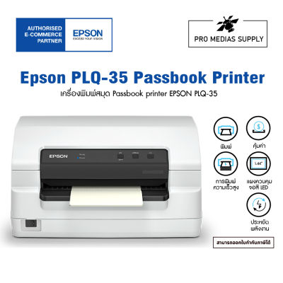 Epson PLQ-35 Passbook Printer(PLQ-35)