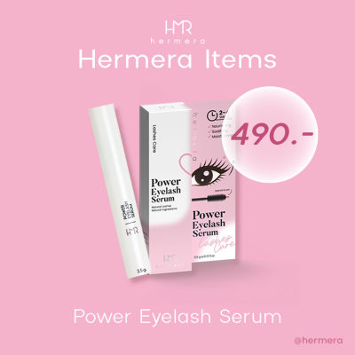 HERMERA - Power Eyelash Serum (บำรุงขนตางอน เด้ง เงางาม)