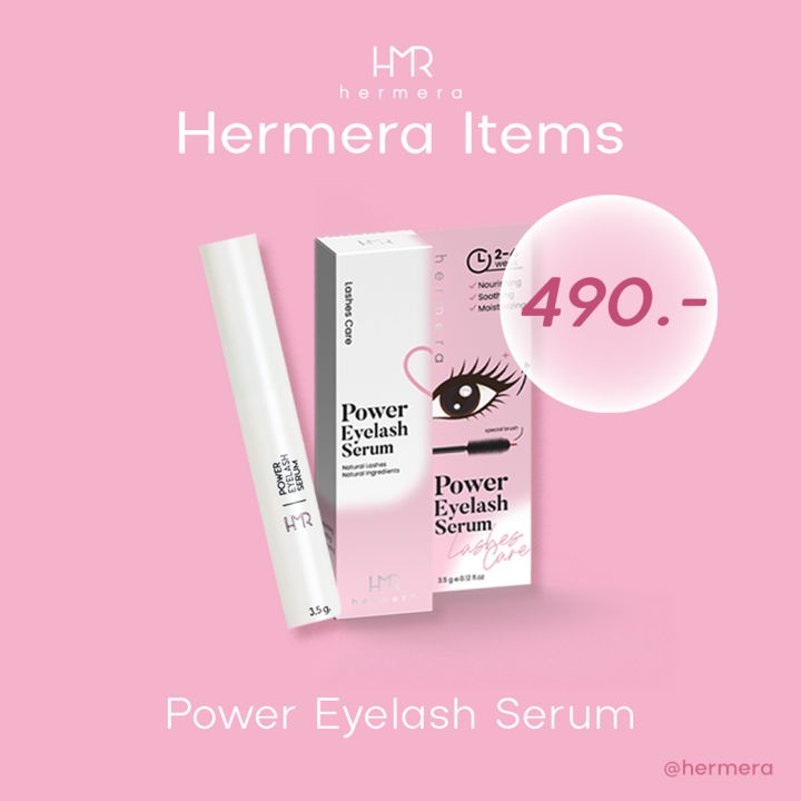 hermera-power-eyelash-serum-บำรุงขนตางอน-เด้ง-เงางาม