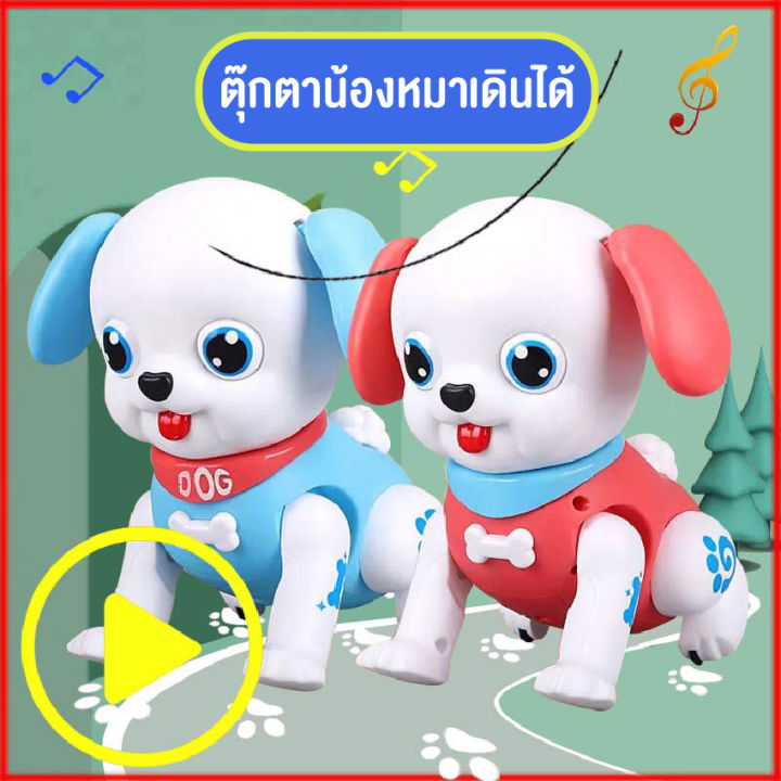 linpure-ตุ๊กตาหมา-มีเพลง-เดินได้-น้องหมาเต้นได้-สุนัขจำลอง-ของเล่นสำหรับเด็ก-ขยับหูได้-สินค้าพร้อมส่ง-มีกล่อง