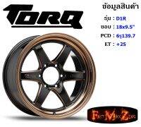 TORQ Wheel D1R ขอบ 18x9.5" 6รู139.7 ET+25 BKCB