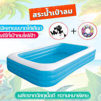 SB TOY สระน้ำเป่าสีพื้น ขนาด 305x183x56 CM แถมฟรีปั้มเป่าลมไฟฟ้าและห่วงยางขนาด 24 นิ้ว MG305