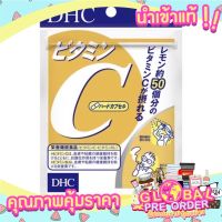 DHC vitamin c 60 วัน 120 แคปซูล วิตามินซี ของแท้