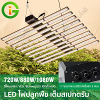 ?พร้อมส่ง?ไฟปลุกต้นไม้ ชิปSAMSUNG หรี่แสงได้ 3 ช่อง ราคาดี เต็มสเปกตรัม LED สำหรับผัก ผลไม้ และต้นไม้ กำลังไฟสูง