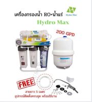 เครื่องกรองน้ำRO Hydro max 200G