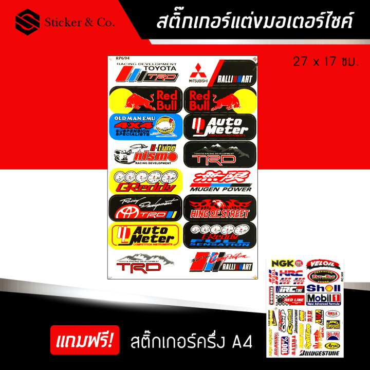 สติ๊กเกอร์ติดรถ-สติ๊กเกอร์ติดรถซิ่ง-สติ๊กเกอร์-ขนาด-a4-กระทิงแดง-แต่งรถ-มอเตอร์ไซค์-บิ๊กไบค์แต่ง-msx-รถซิ่ง-red-bull-sticker