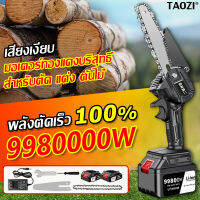 กำลังขับ3600W เลื่อยไฟฟ้า เลื่อยโซ่ไรสาย ขนาด 6 นิ้ว แบตเตอรี่สองก้อน มอเตอร์ทรงพลัง เลื่อยและแยกไม้ได้ง่าย (เลื่อยโซ่ไรสาย เลื่อยไฟฟ้าแบต กำลังตัดสูง เลื่อยตัดไม้ เลื่อยยนต์ เลื่อยไฟฟ้า เลื่อยโซ่ยนต์ มอเตอร์ทองแดงบริสุทธิ์ เลื่อยไฟฟ้า ไร้สาย ）