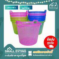 Small Evting (แพ็คล่ะ 12 ใบ) ตะกร้าปลูกต้นไม้ พลาสติก มีหูหิ้ว No.010 ขนาด 26 ซม. สีหวาน อย่าลืม!! กดติดตามร้าน " รับส่วนลดเพิ่ม " ตะกร้าใส่ของ ตะกร้า