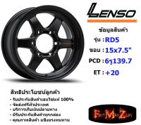 TORQ Wheel RD5 ขอบ 15x7.5" 6รู139.7 ET+20 สีMK