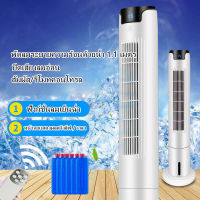 พัดลมทาวเวอร์ พัดลม พัดลมไร้ใบพัด พัดลมไม่มีใบ TOWER FAN ประหยัดพลังงาน จอแสดงผลแบบ LED ปรับระดับแรงลมได้ 3 ระดับ พัดลมไอเย็น