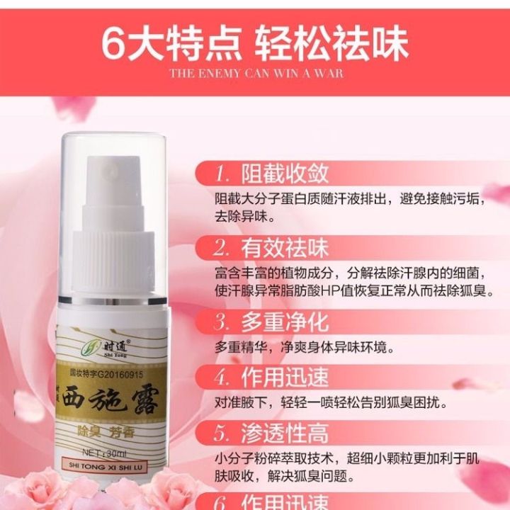buy-two-get-one-free-xishilu-herbal-body-odor-deodorant-water-underarm-odor-body-odor-antiperspirant-30ml