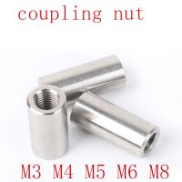 2-5pcs Round Coupling Nuts M3 M4 M5 M6 M8 m10 Extend long round coupling nut 304 stainless steel Lead Screw Connection Nut