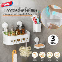 ชุดชั้นวางอุปกรณ์อาบน้ำสำหรับตะกร้าใส่ของถ้วยดูดสุญญากาศและที่ใส่แปรงสีฟัน + ที่จานรองสบู่ถอดออกได้ชุดของตกแต่งห้องนอนในห้องครัวปลอดสว่านขัดเจาะขนาดพกพา