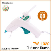 TW ปืนยิงกาว ปืนกาว รุ่น TW-1020 (20 วัตต์) ( ปืนยิงกาวแท่ง ปืนกาวร้อน Glue Gun )