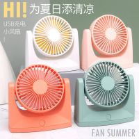 Drip fan simple USB rechargeable small fan outdoor portable student desktop fan summer promotional gift