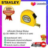 STANLEY 30-496N-21-109 ตลับเมตร GLOBAL TAPE RUL วัดระยะ วัดวามยาว งานช่าง 5 เมตร ของแท้ 100%