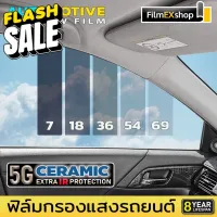 ฟิล์มกรองแสงรถยนต์ 5G Ceramic Automotive Window Film  ฟิล์มกรองแสง  เซรามิค (ต่อเมตร) #หมึกปริ้นเตอร์  #หมึกเครื่องปริ้น hp #หมึกปริ้น   #หมึกสี #ตลับหมึก