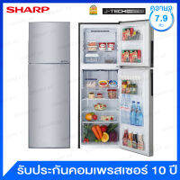 Sharp ตู้เย็น 2 ประตู ระบบ J-Tech Inverter ความจุ 7.9 คิว พร้อมระบบฟอกอากาศ AG Nano Deodorizer รุ่น SJ-X230TC-SL (สีเงิน)