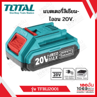 TOTAL แบตเตอรี่ลิเธียม-ไออน 20V.  รุ่น TFBLI2001