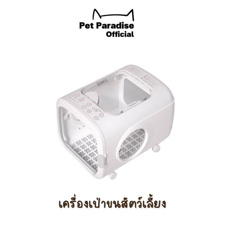 petparadise-th-เครื่องเป่าขนสัตว์เลี้ยง-ตู้เป่าขนแมว-แบบมีล้อเลื่อน-มีอบโอนโซนเพื่อกำจัดเชื้อแบคทีเรีย