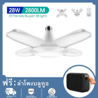 【พร้อมลำโพงบลูทูธ G2 ฟรี】28W E27 220V หลอดไฟ LED พับใบมีดพัดลมเพดาน 4 Leaf โคมไฟโรงรถโกดังโคมไฟในร่มประหยัดพลังงาน Light