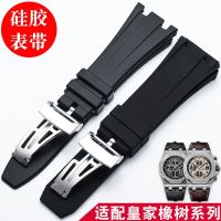 Rubber watch strap for men Audemars Piguet AP Offshore Royal Oak series silicone strap butterfly buckle 26mm28mm 【JYUE】