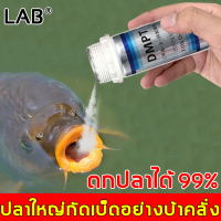 ซื้อ 1 แถม 1 YY Family 【รุ่นใหม่สุด 2023】หัวเชื้อล่อปลา เหมาะสำหรับปลาทุกชนิด ดึงดูดได้ดี (หัวเชื้อตกปลา สารเร่งปลากิน หัวเชื้อปลารวม ผงเรียกปลา หัวเชื้อตกปลานิล หัวเชื้อปลานิล ผงกระตุ้นปลา ผงล่อปลา ฟีโรโมนตกปลา)