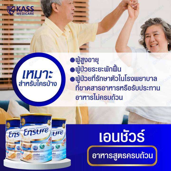 ensure-เอนชัวร์-กลิ่นธัญพืช-สูตรหวานน้อย-400-กรัม-แพ็ค-2-กระป๋อง