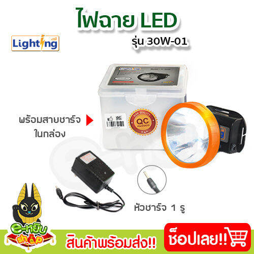 ไฟฉายส่องกบ-ไฟฉายคาดหัว-ไฟฉายคาดศรีษะ-หัวโคม-ไฟฉาย-หน้าไฟ-led-กันน้ำ-รุ่น-30w