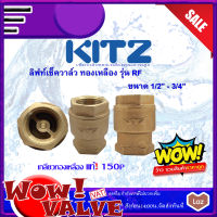 KITZ ลิฟท์เช็ควาล์ว ทองเหลือง (Check Valve Bronze) KITZ รุ่น RF เช็ควาล์ว วาล์วกันกลับ ลิฟท์เช็ควาล์วคิดซ์ ไซต์เล็ก วาล์วคิดซ์ ขนาด 1/2 นิ้ว ขนาด 3/4 นิ้ว